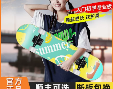 AD专业滑板初学者成人男女生青少年成年全能...
