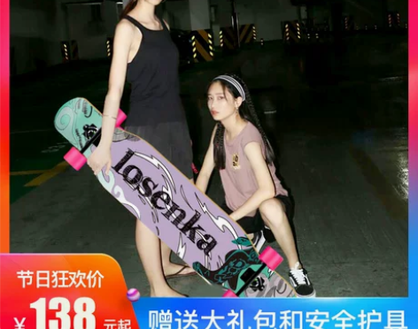 长板滑板女刷街专业板公路青少年舞板成人男女...