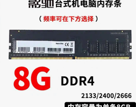 本来办公室电脑内存不够用的，自己买的拆下来...