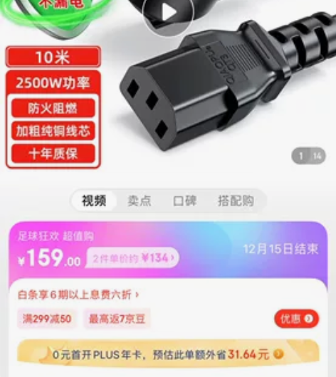 毕亚兹电源线，电脑电源线 感兴趣的话点“我...