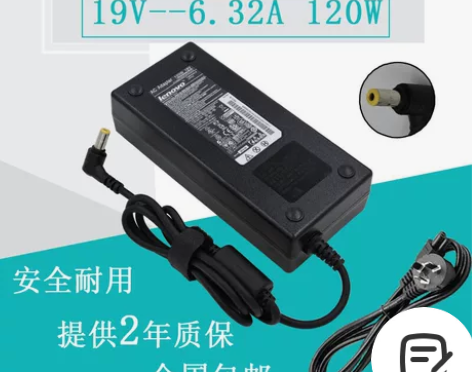 联想台式一体机电脑电源适配器19V6.32...