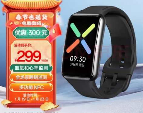 oppo watch free nfc版智...