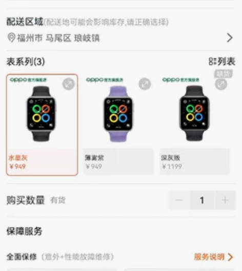 全新未拆封未激活oppo watch se...