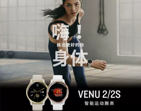 Garmin佳明venu2 Plus运动手...