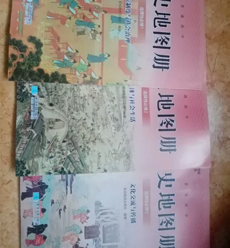 高中历史图册中外历史纲要上 下  选修1 ...