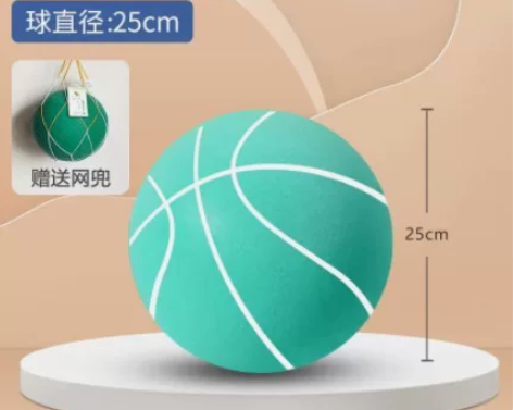 静音篮球7号球 直径26cm高弹静音篮球 ...
