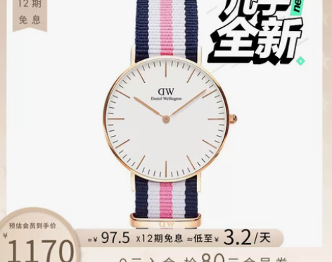 【DW女士腕表】官网购买，表是好看的戴上之...