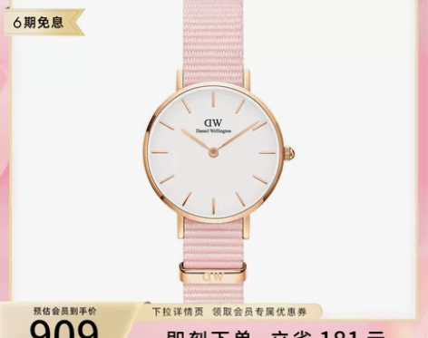 dw手表女款 PETITE系列樱粉织纹女表...