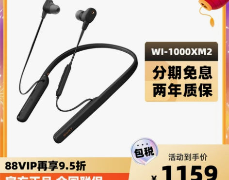 【自营】Sony/索尼 WI-1000XM...