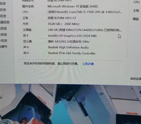 升级电脑出二手配件i5 7500技嘉b25...