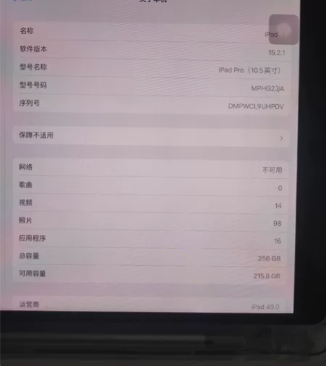 忍痛出个人原因便宜卖二手平板iPad201...