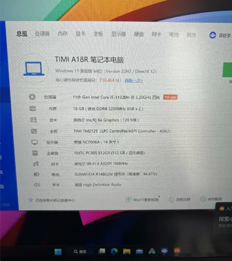 红米笔记本Redbook Pro14增强版...