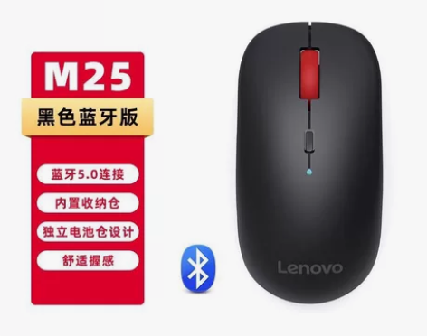 Lenovo/联想M25无线蓝牙鼠标笔记本...