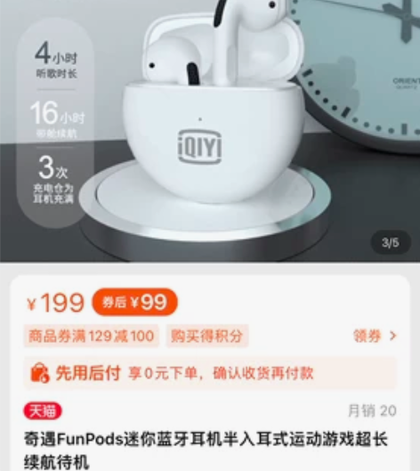 爱奇艺耳机全新的包邮 感兴趣的话点“我想要...