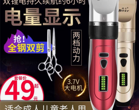 理发器电推剪充电式家用电动剃头刀成人电推子...