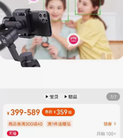 逗映二代Capture2s手机拍摄稳定器视...