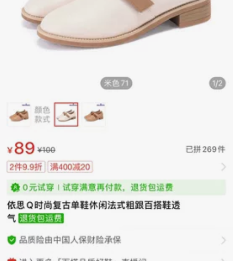 依思Q时尚复古单鞋休闲法式粗跟百搭鞋透气 ...
