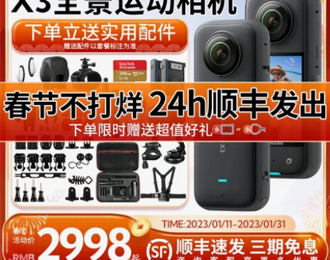 影石Insta360 X3运动全景相机ON...