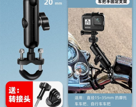 摩托车支架gopro支架手机导航insta...