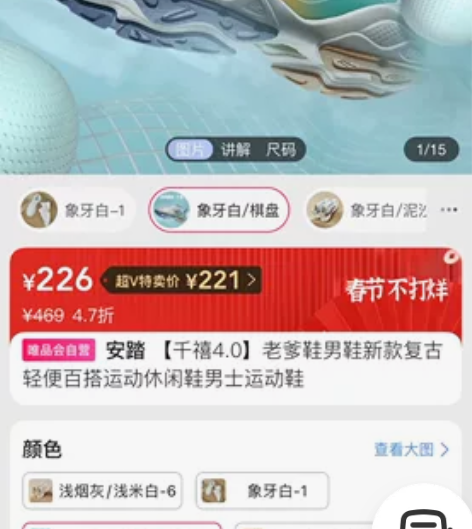 安踏千禧4.0 白灰色 44码 唯品会购入...