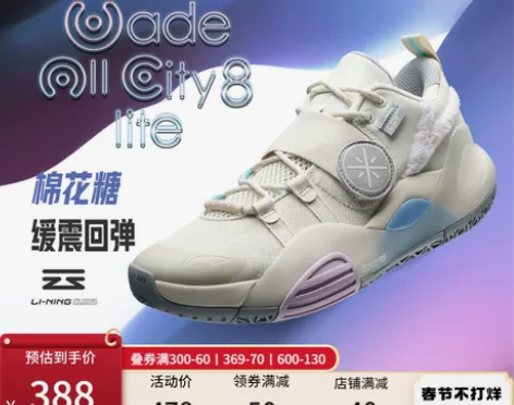 【狂欢价】李宁全城8 Lite篮球鞋男鞋秋...