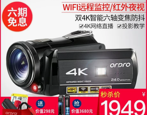 Ordro/欧达 AC1摄像机高清专业4k...