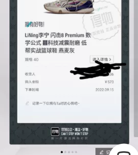 Lining/李宁 得物购买 有购买记录和...