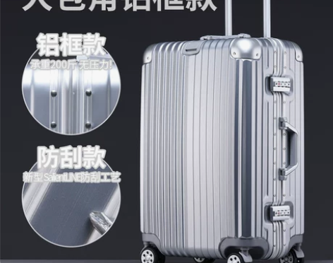 铝框拉杆箱，大包脚铝框防刮，颜色奢华银，用...