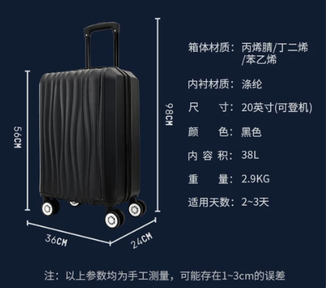 京造20寸abs拉杆箱、可上飞机行李箱，全...