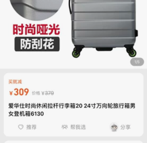 爱华仕时尚休闲拉杆行李箱20寸万向轮旅行箱...