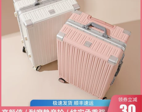 锐承 旅行箱26寸 乳白色 感兴趣的话点“...