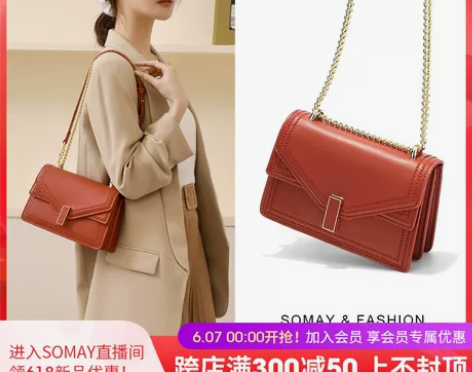 【99划算价】Somay包包2020新款潮...