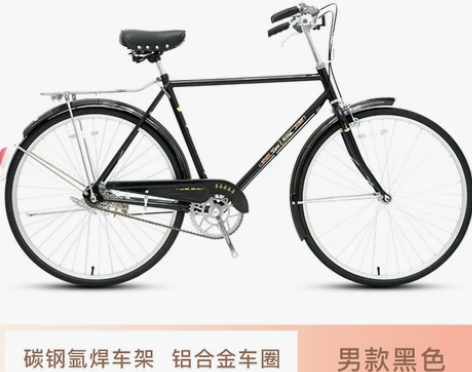 【狂欢价】凤凰怀旧老款大梁加重26寸自行车...