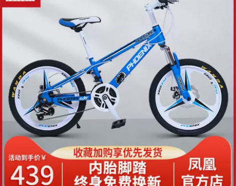 凤凰山地车自行车越野变速单车双碟刹减震青少...