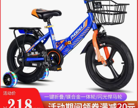 新款凤凰儿童自行车中大童折叠童车男孩3-4...