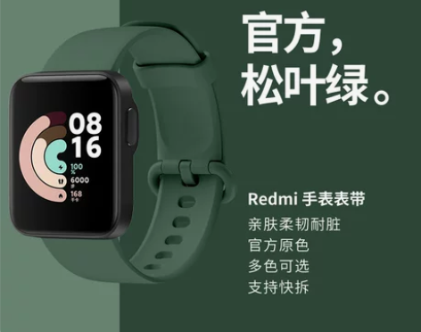 小米手表运动 适用红米Redmi watc...