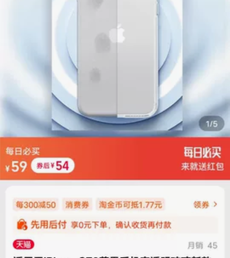 iPhoneSE第三代全透明防摔保护壳 全...