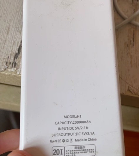 强力威充电宝 20000mAh 火车站买的...