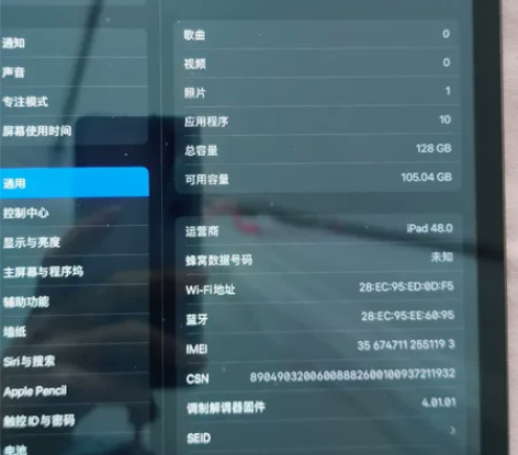 冲动消费，买来就用了几次的2020款ipa...