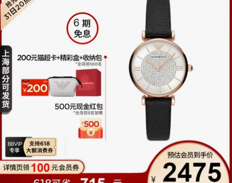 Armani阿玛尼官方旗舰店满天星手表女 ...