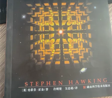 闲置图书《时间简史》插图本 翻看过一遍，霍...