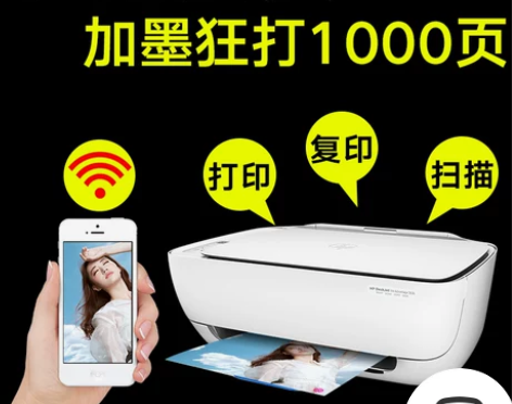 hp惠普3636彩色打印机家用小型手机无线...