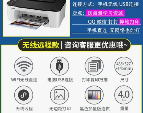 佳能ts3480彩色打印机家用小型复印一体...