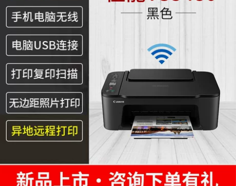 佳能ts3380彩色喷墨打印机家用小型复印...