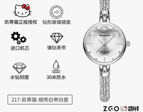 正港ZGOx凯蒂猫联名手表女款简约手链式气...
