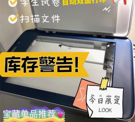 HP/特价惠普95成新打印 家用小型彩色无...