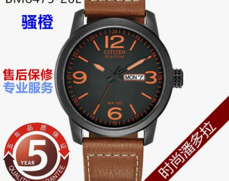 Citizen/西铁城手表男骚橙光动能男表...