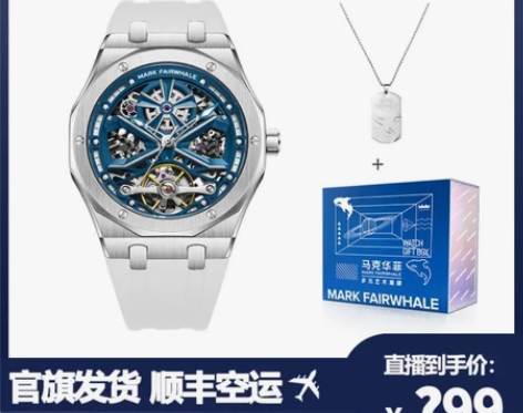 马克华菲高端双面镂空橡树时尚潮流自动机械腕...