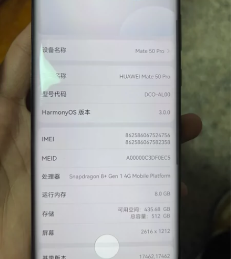 实体店买的自用昆仑破晓华为Mate50pr...