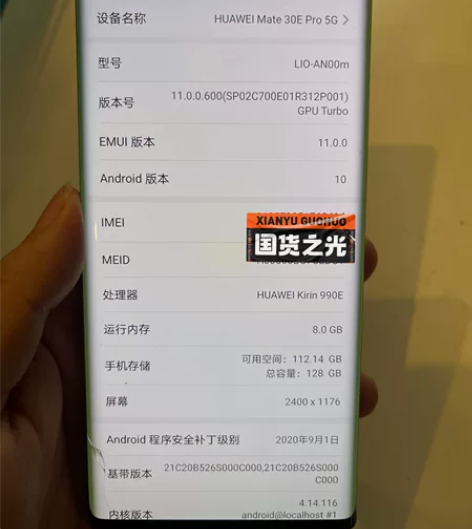 华为 HUAWEI Mate 30E Pr...
